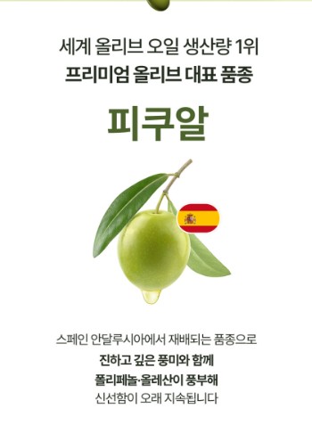 상품코드 : JYB007올레샷 굿모닝 유기농 올리브레몬샷 15gx14포