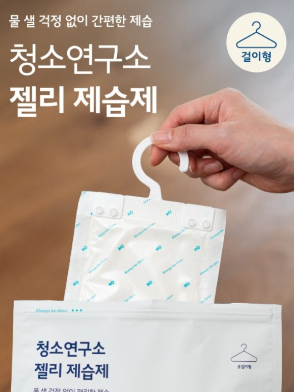 청소연구소 젤리제습제 걸이형 4입