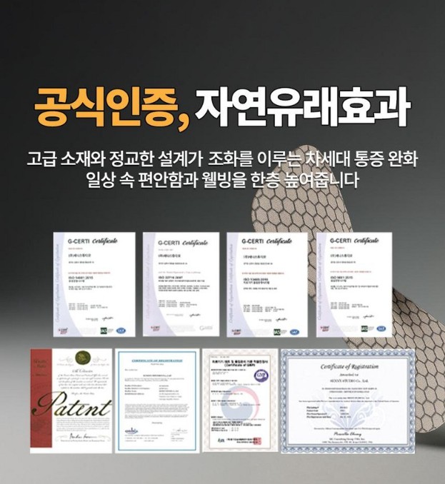 상품코드 : VR001 GT 그래핀 패치 / 코인, 조인트, 코어
