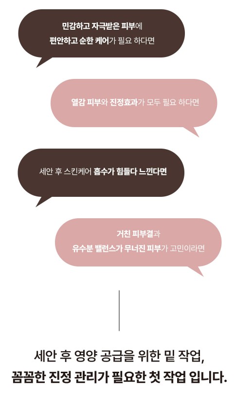 상품코드 : YC001 [키리아 테라피] 마레 하이드로 밸런스 카밍 토너 200ml