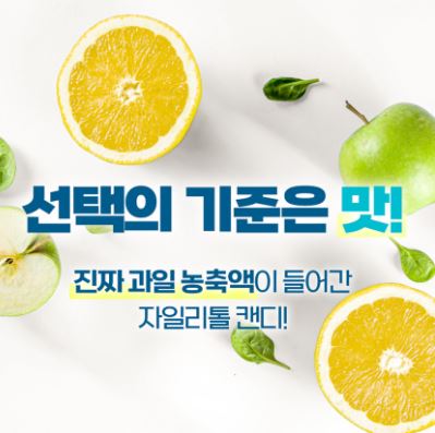 묘미담 핀란드 무설탕 자일리톨 캔디