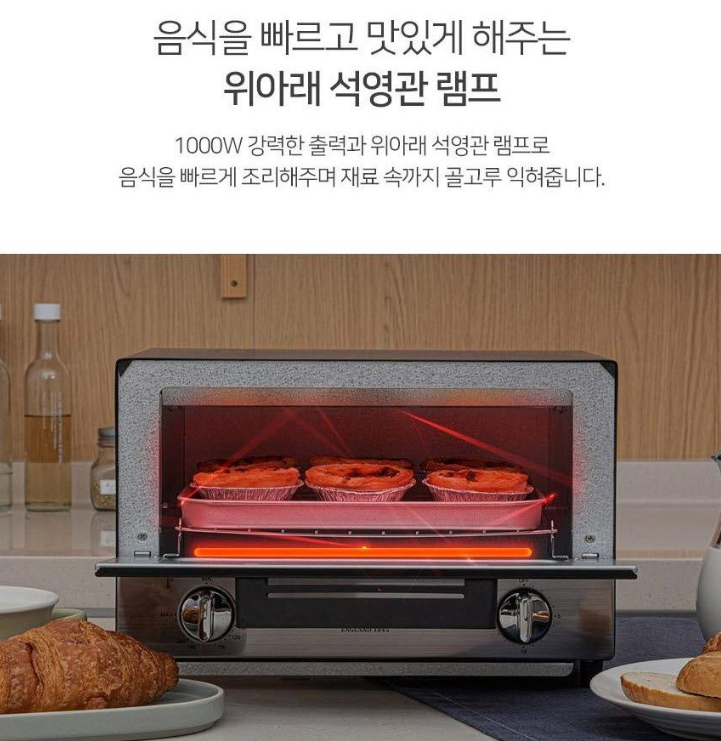 상품코드 : H2208 영국 토마스 풀 Classic 미러오븐기 12L (EGK-MSO20000)