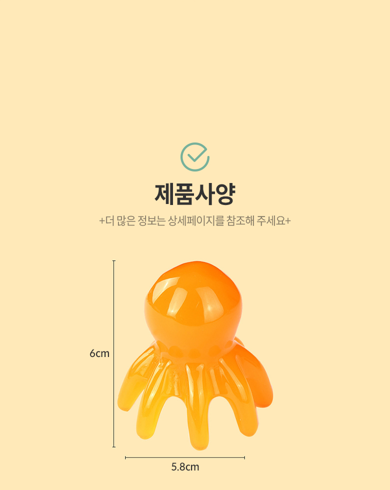 상품코드 : DUM004 쭈꾸미 시원괄사