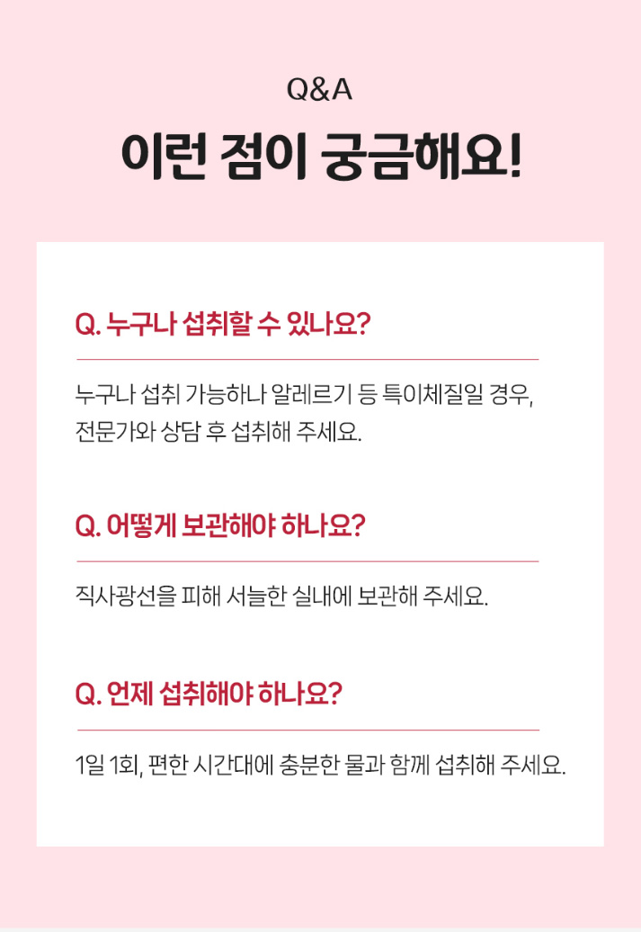 상품코드 : MN007 [마더네스트] 루바브 & 오스테오 여성 갱년기 개별인정형 영양제 30정