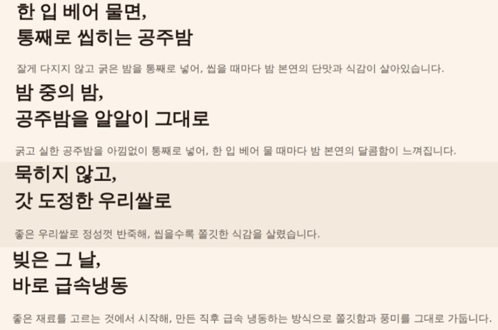 알밤통째로 말랑든든 공주알밤송편 1봉 600g