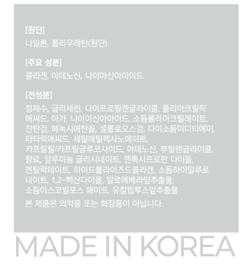 (파우치형) UV컷 기미차단 쿨링 하이드로겔 썬패치 1세트