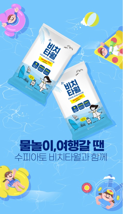 상품코드 : SPA004 수피아토 휴대용 몬스터 사이즈 비치타올
