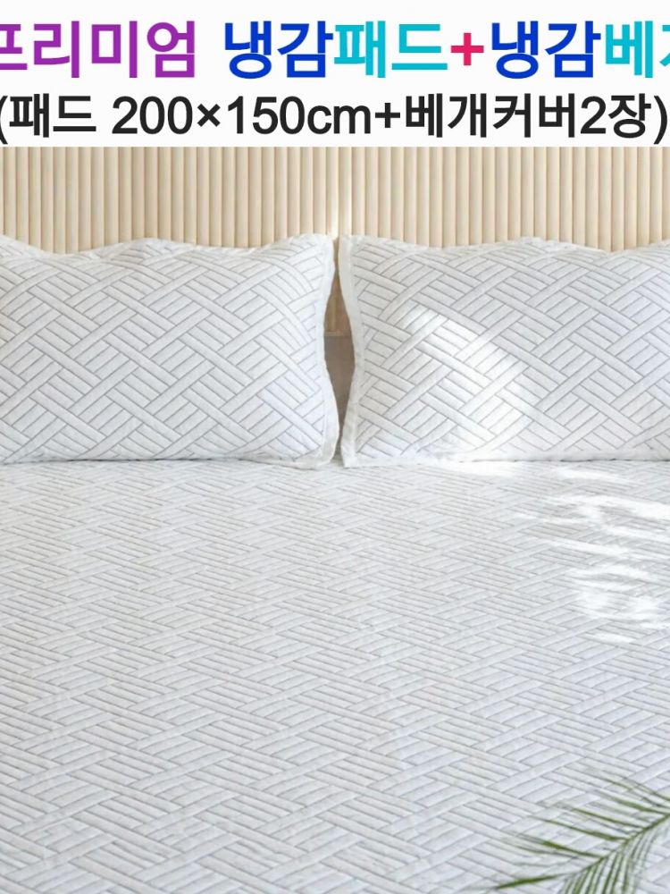 힐튼 프리미엄 냉감 패드+베개커버2장 (낱개발주용)