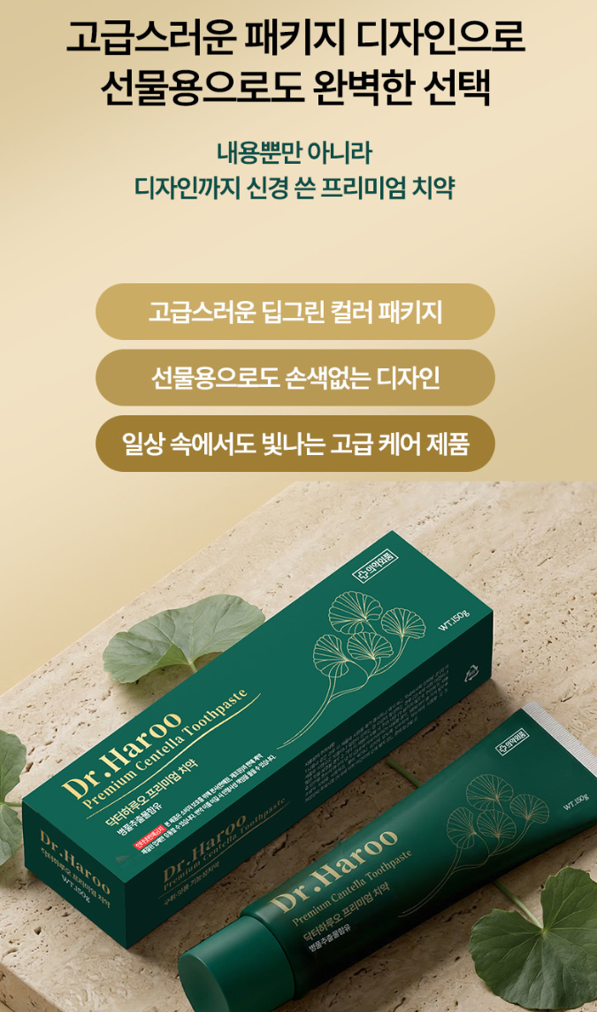 닥터하루오 착색 입냄새 잇몸 프리미엄 치약 150g