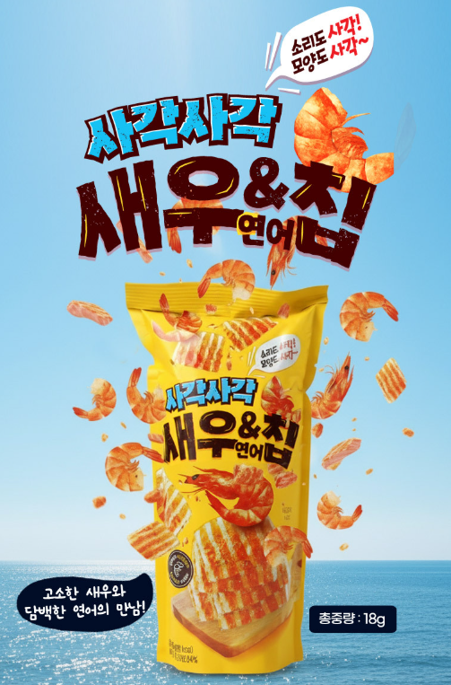 상품코드 : GLB0121 사각사각 새우&연어칩 1봉 10개입