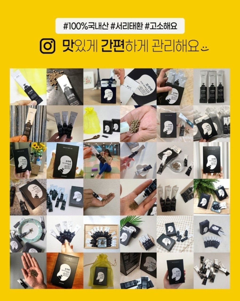 서리태환 맥주효모환 더 풍성하게 푸르농 모까매 15포
