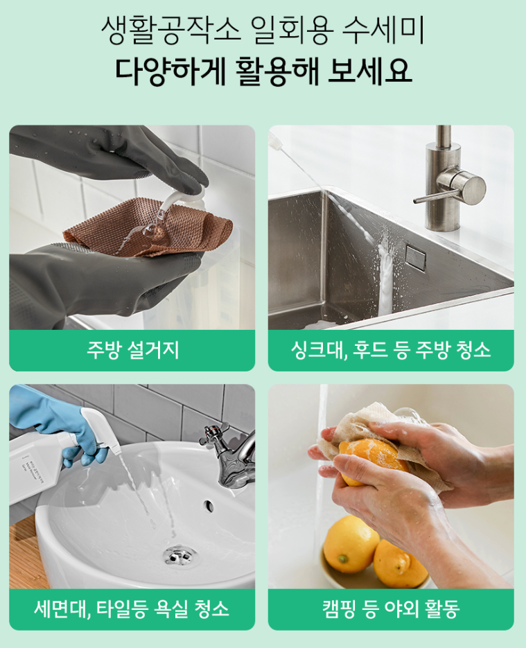 기름기 위생 걱정없는 일회용 수세미 60매