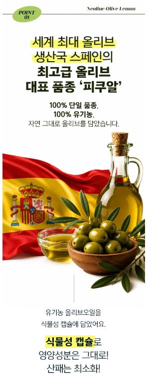 네이처드림 네오라인 올르비레몬샷 600mg 2캡슐 X 14병
