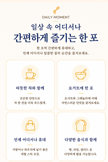 상품코드 : S221 골든비 아카시아 100% (카톤발주용)