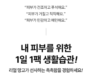 상품코드 : K657 팜스테이 리얼 망고 에센스 마스크 (10매)