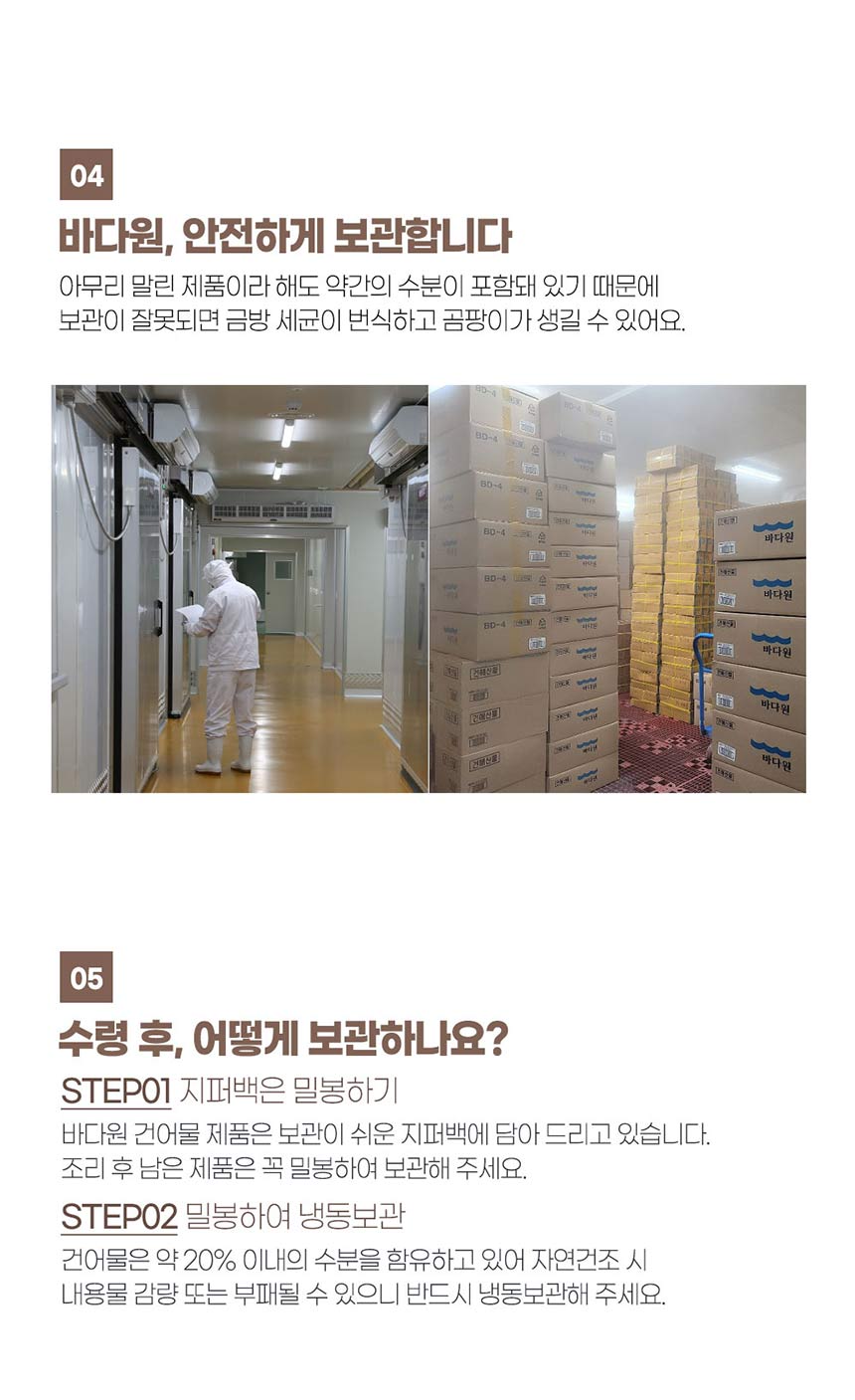 상품코드 : BDW009 담백한 먹태구이 5미 210g