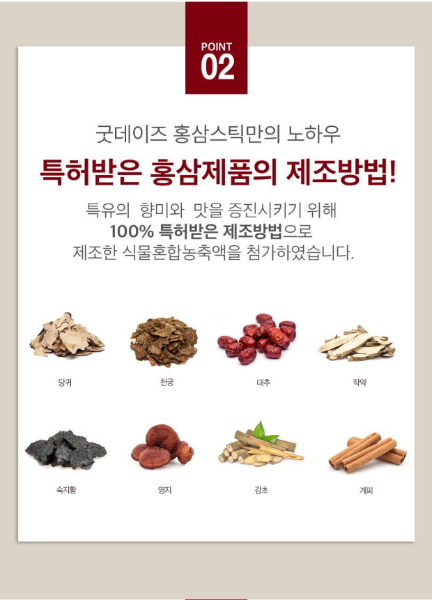 상품코드 : KH02 [한국고려홍삼] 굿데이즈 홍삼스틱 12gx30포