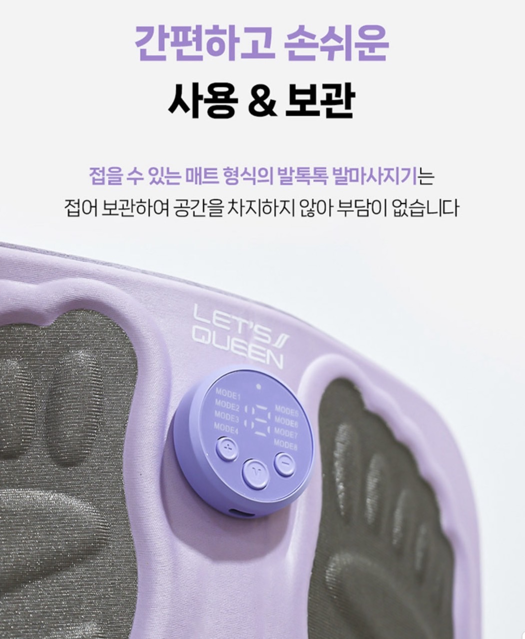 상품코드 : K640 [레츠퀸] EMS 프리미엄 발 마사지기 (카톤발주용)