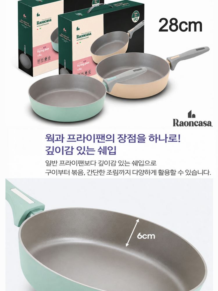라온까사 홈스토랑 에디션 28cm 프라이팬
