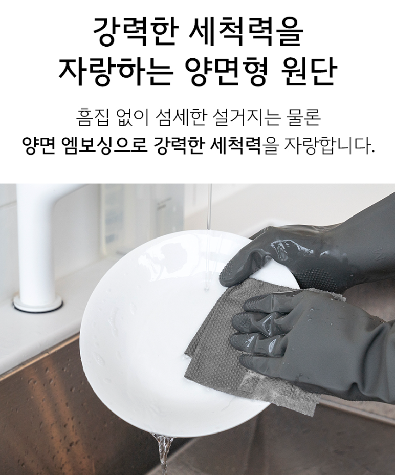 기름기 위생 걱정없는 일회용 수세미 60매