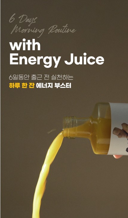 상품코드 : TK011 [청숨] 진저레몬샷 파이토 에너지 주스 360ml