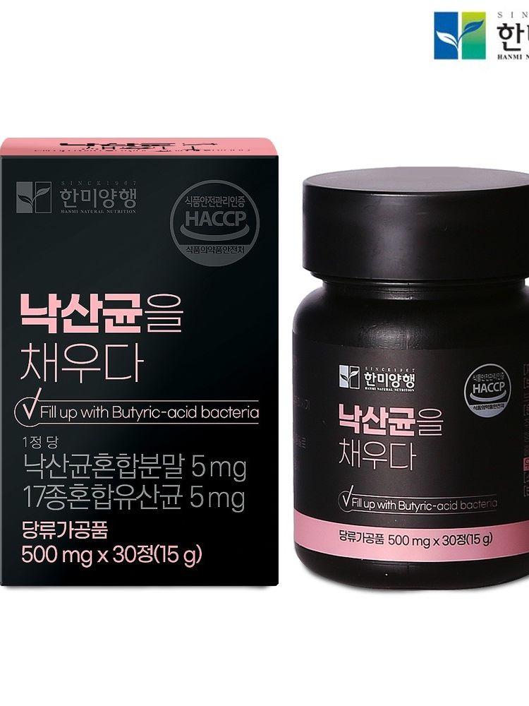 [한미양행] 낙산균을 채우다 500mgx30정 (1개월분)