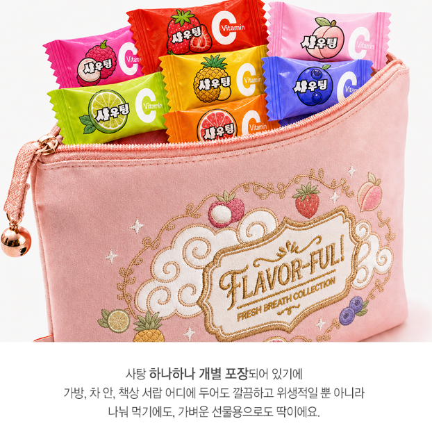 샤우팅 비타민C 무설탕 캔디 50g