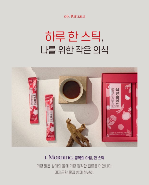상품코드 : KJH001 김정환홍삼 6년근 석류홍삼스틱 30포 (보자기포장)