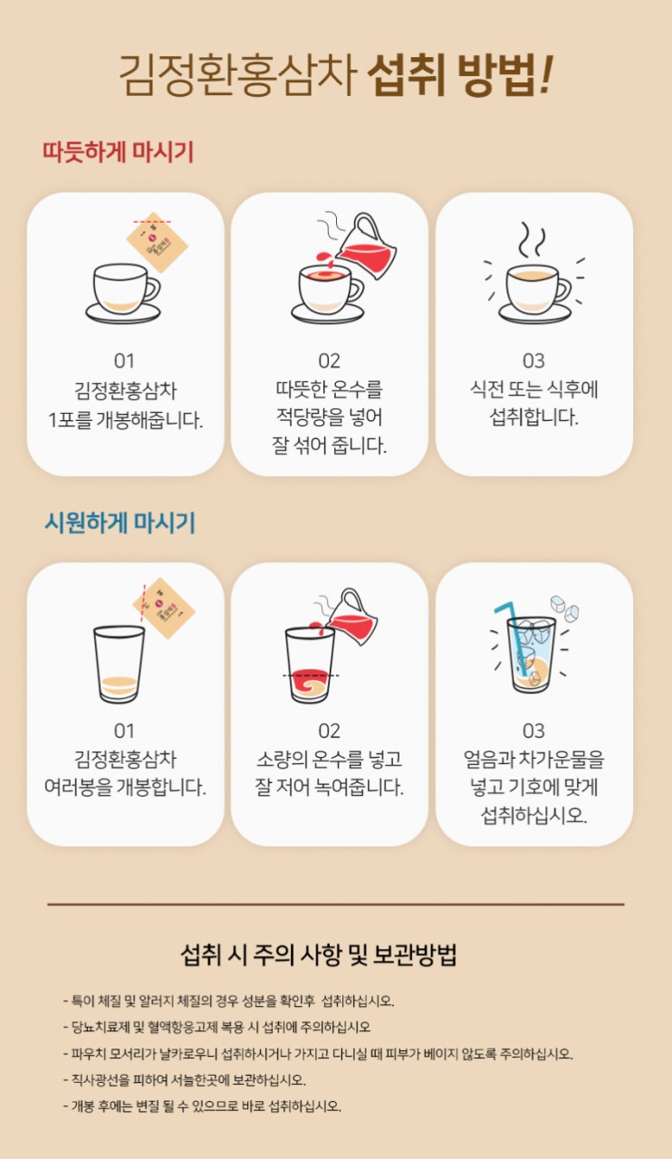 상품코드 : KJH007 김정환 과립형 6년근 홍삼차 60포 (쇼핑백포함)