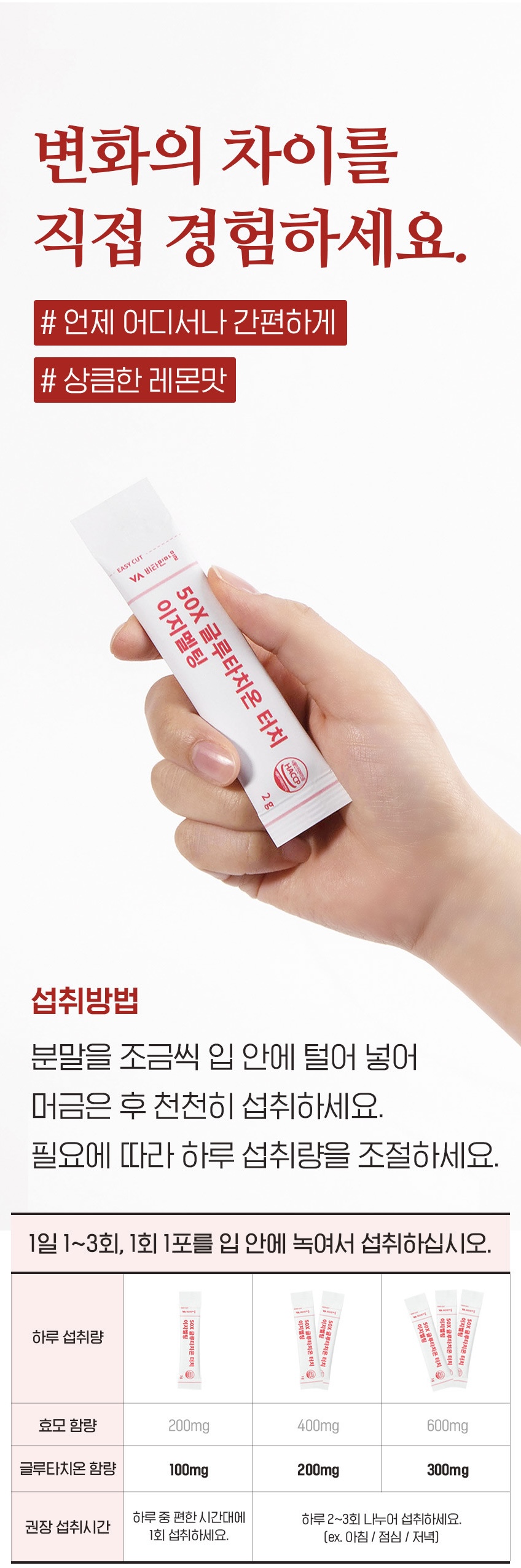 50X 글루타치온 터치 이지멜팅 2gX30포