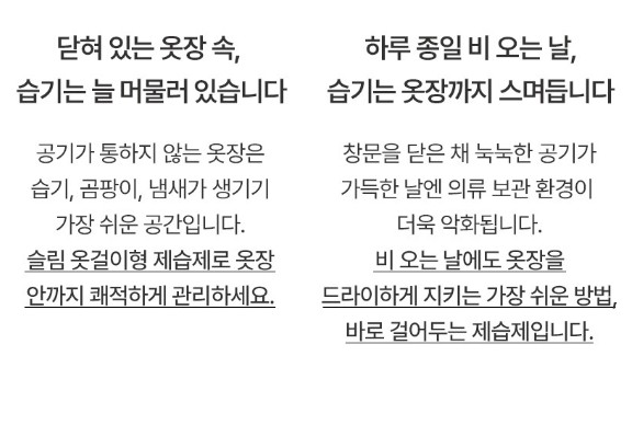피키클린 제습타임 제습제 10개입 150g