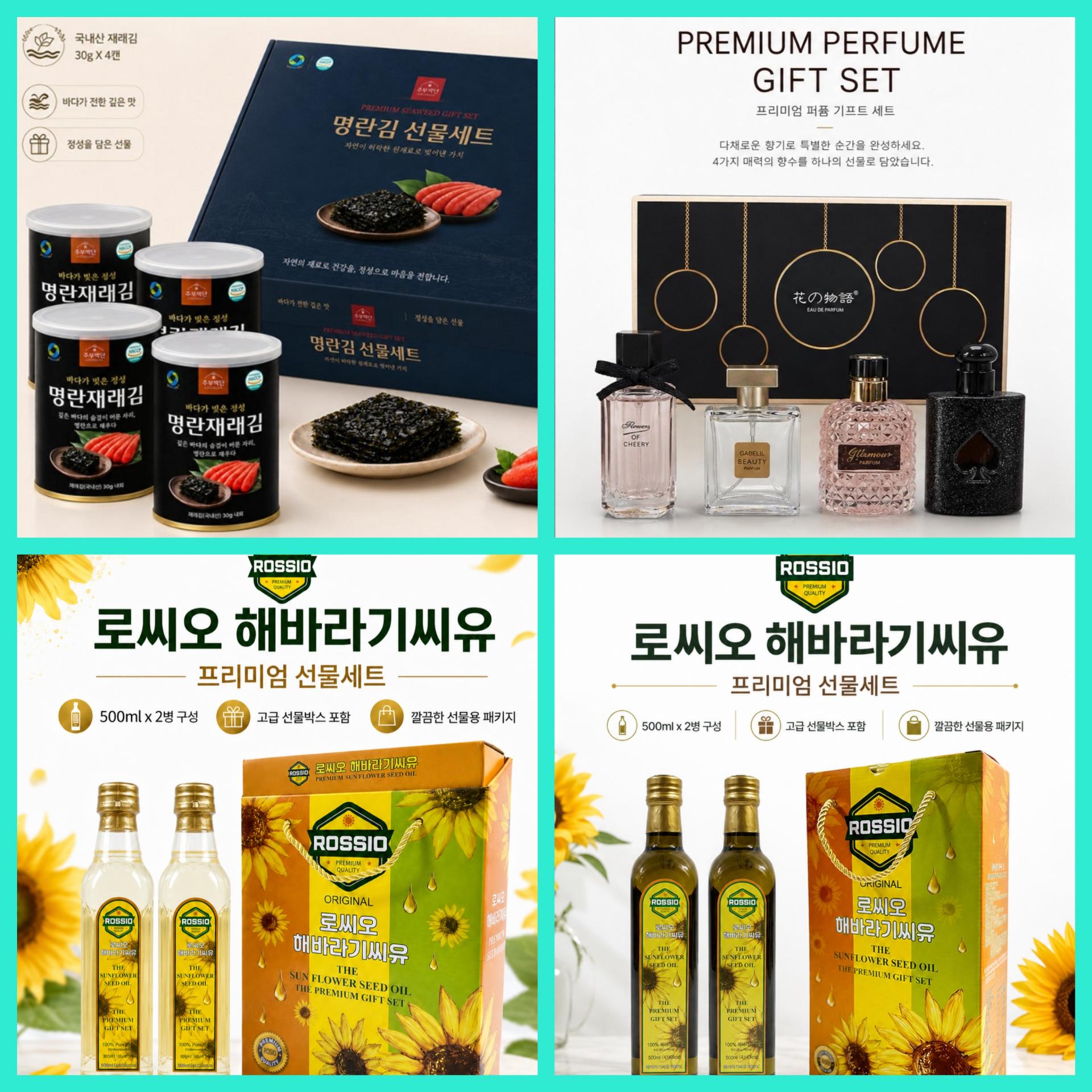 매장상품 명절선물 합배송 가능 (클릭 해보세요)