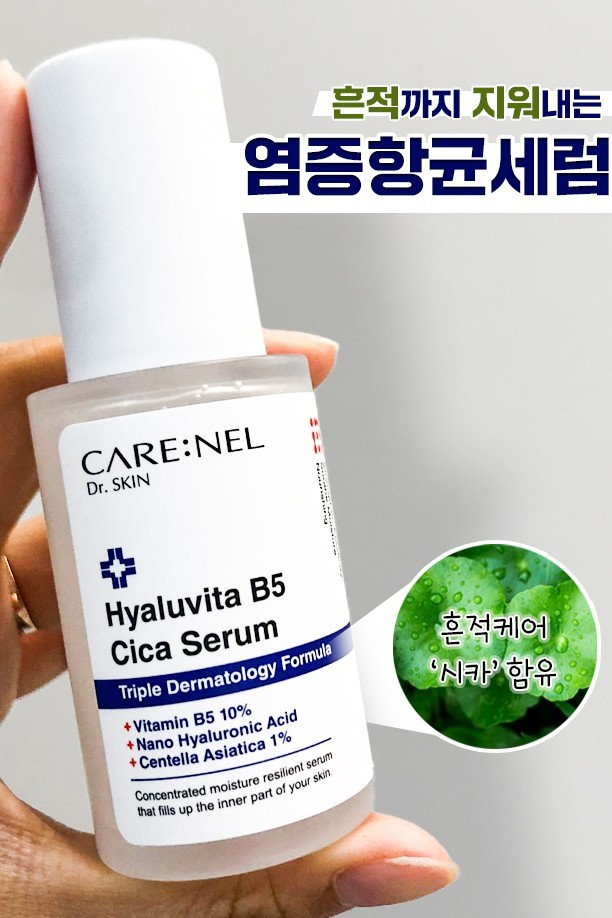 까레넬 히아루 비타5 시카세럼 30ml