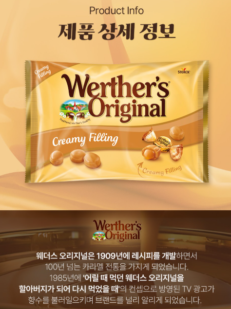 상품코드 : GLB0108 웨더스 오리지널 크리미 필링 1kg