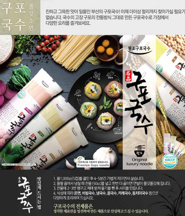 상품코드 : GLB075 원조 구포국수 5P 선물세트