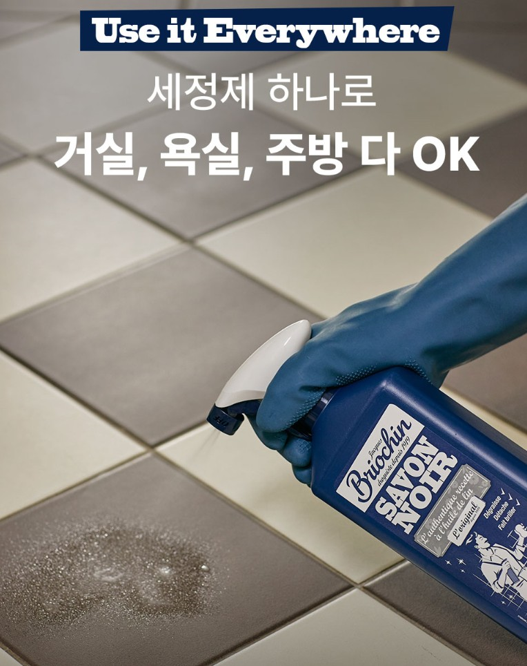 브리오신 사봉느와르 다목적세정제 레몬향 750ml