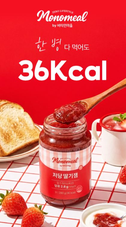 비타민마을 모노밀 저당잼 알룰로스 딸기잼 280g