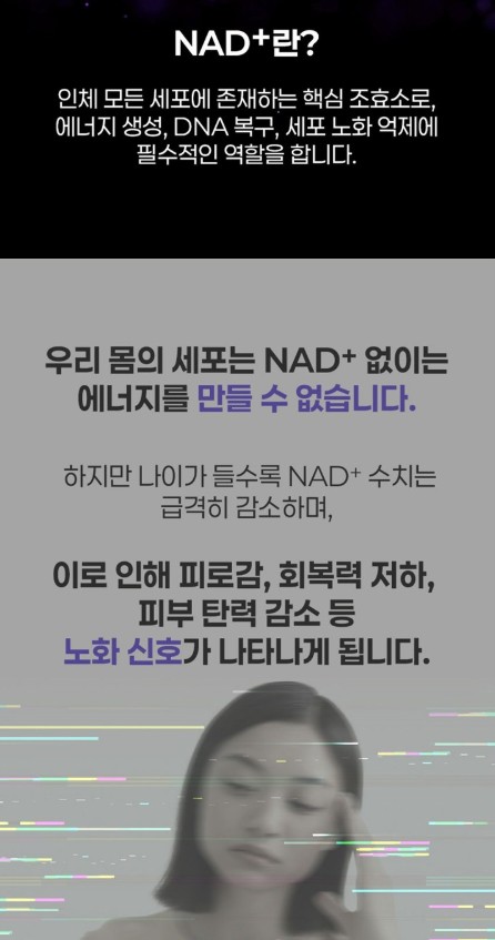 상품코드 : JYB005 예전같지 않다면, 쁘띠 엔엠엔C 이너뷰티 NMN 2gx10포