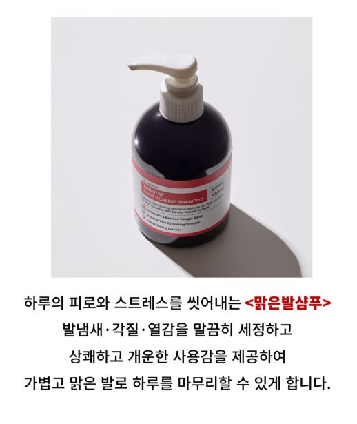 메디퓨리 퓨리스텝 풋 스케일링 샴푸 200ml
