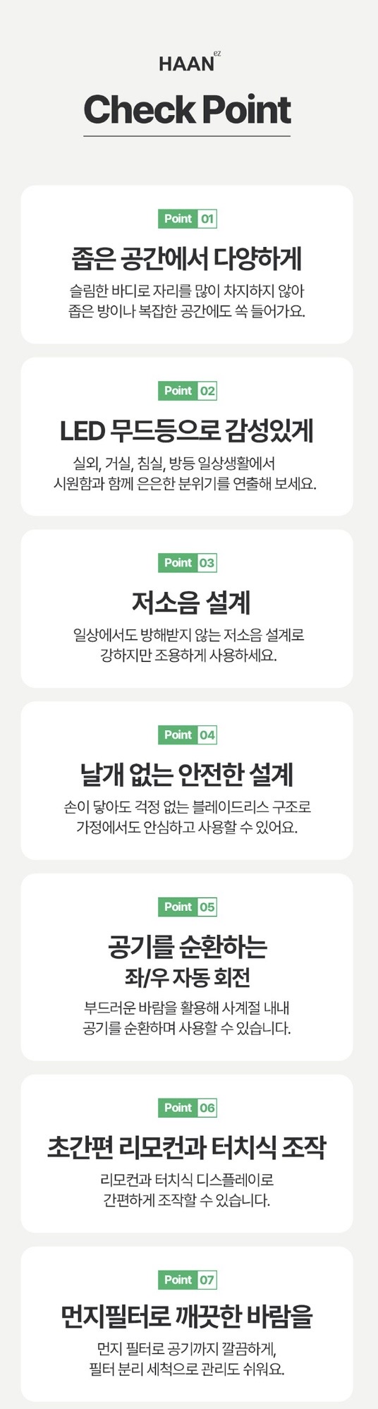 한경희 날개없는 선풍기 HAAN-NF4500 G21000