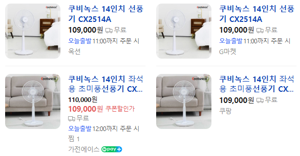 상품코드 : H3245 [쿠비녹스] 14인치 선풍기 4단 기계식 (CX-2514A)