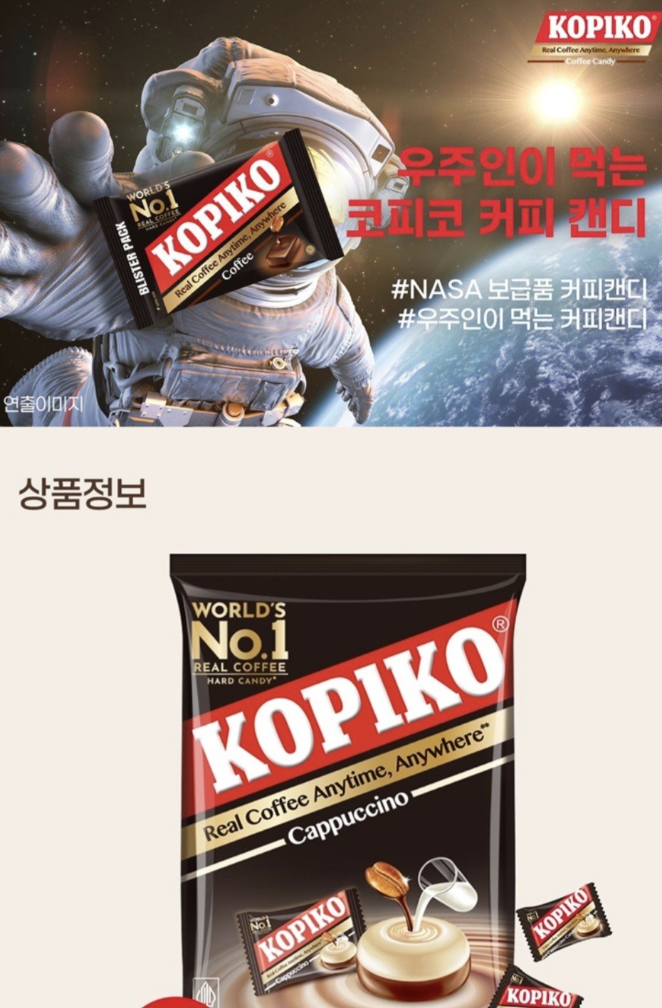 상품코드 : K647 코피코 카푸치노 캔디 120g