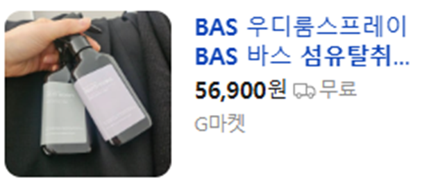 상품코드 : UB058 BAS 섬유 탈취제 기프트 세트 온라인가👍