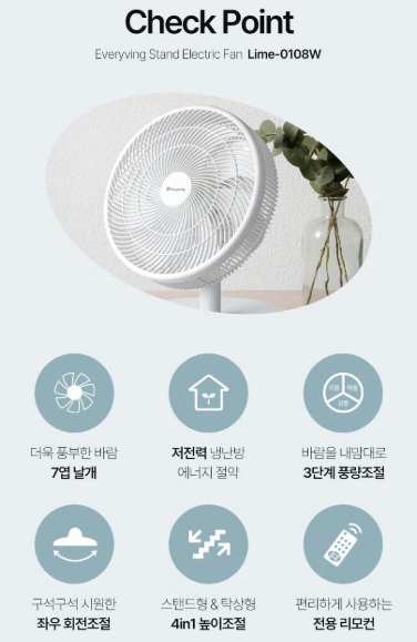 상품코드 : GLB098 에브리빙 리모컨형 에어 팬큘레이터
