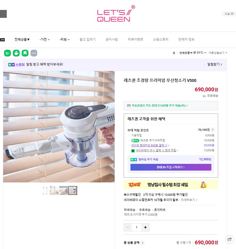 상품코드 : K567 레츠퀸 초경량 프리미엄 무선청소기 V500