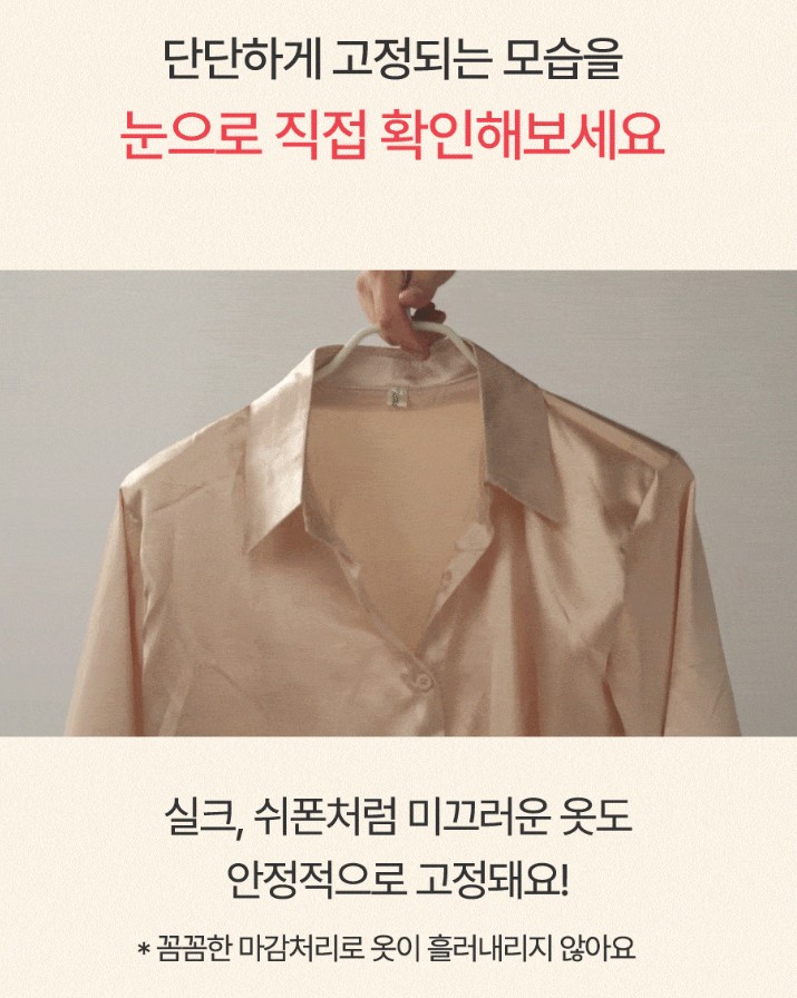 상품코드 : ASL003 소유진 논슬립 옷걸이 1세트(5p)