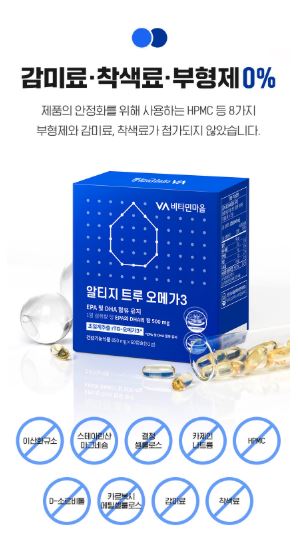 알티지 트루 오메가3 850mgx60캡슐