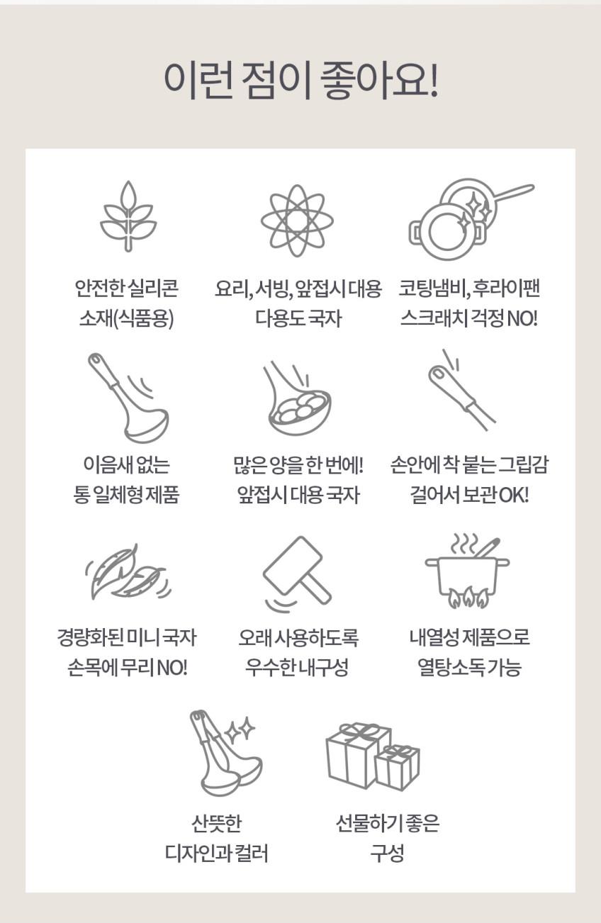 상품코드: UC002 실리콘 투톤 미니국자 서빙국자 다용도 스푼 요리 먹방 국자