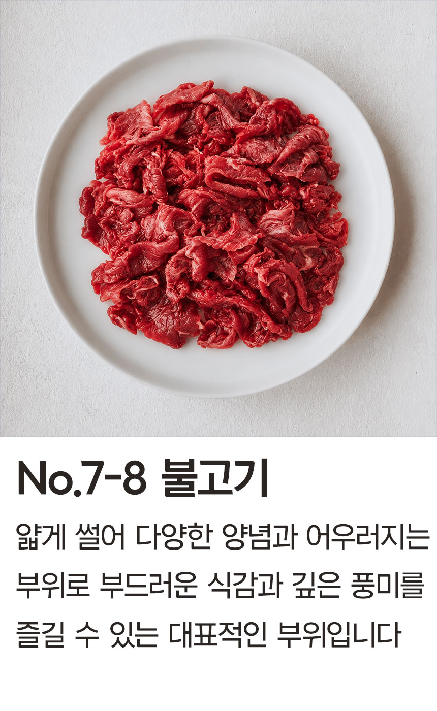 명우관 한우 1++ 선물세트 (2번세트)