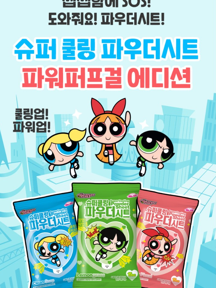 파워퍼프걸 슈퍼 쿨링 파우더시트 15매 87g